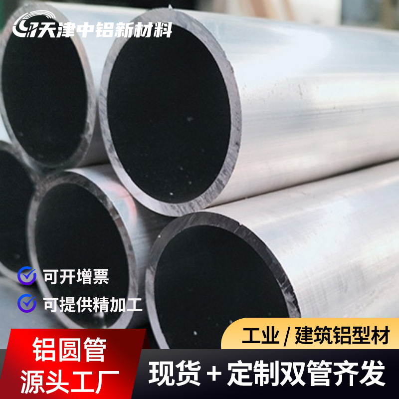 6061-T6铝合金铝管50837075锻造厚壁管可切割铝型材厚壁铝管