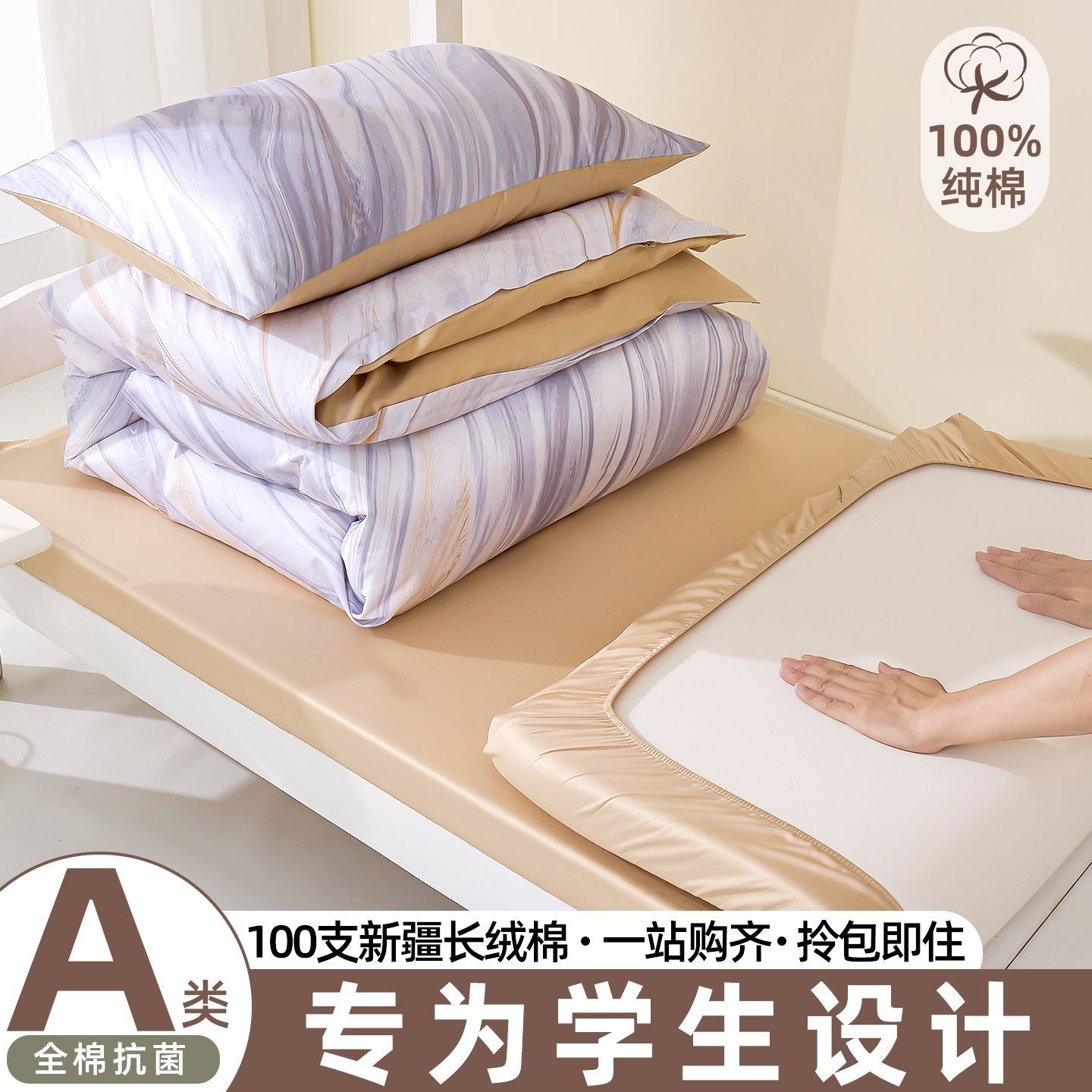 100S algodón largo dormitorio universitario cama de tres piezas de algodón sábanas individuales cama