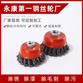 钢丝轮;工具刷
