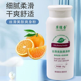 复方精油;足浴液;浴盐