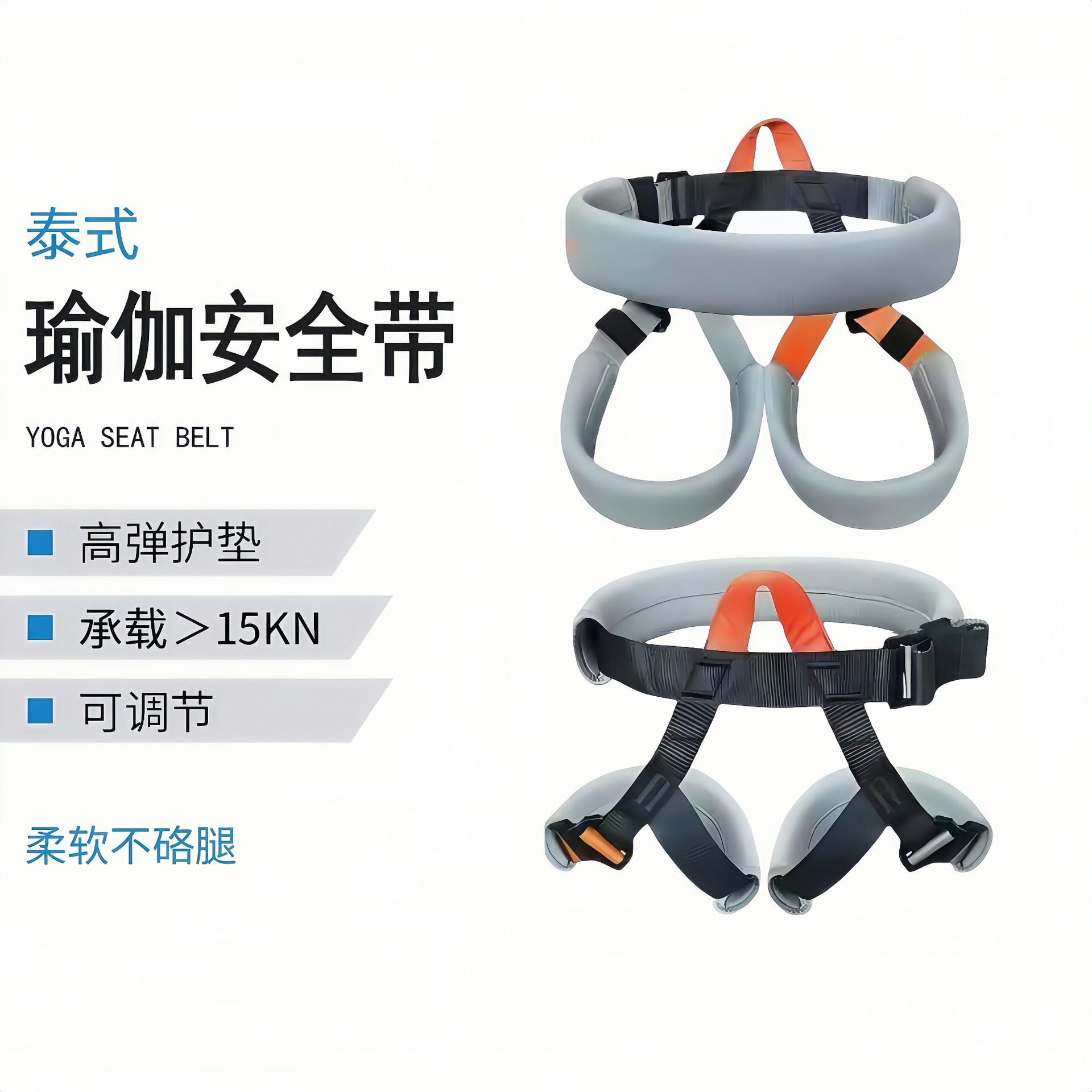 Thai Yoga Waist Protecting Leg Pants Household Stamping Rope suit Indoor Bungee Vigor Air Yoga Sling Rope