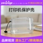 防摔保护壳绒布袋打印机