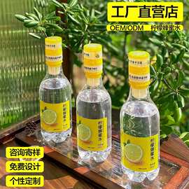 385ml*6瓶柠檬蜂蜜水清爽果味分离式瓶盖饮品便携式饮品批发