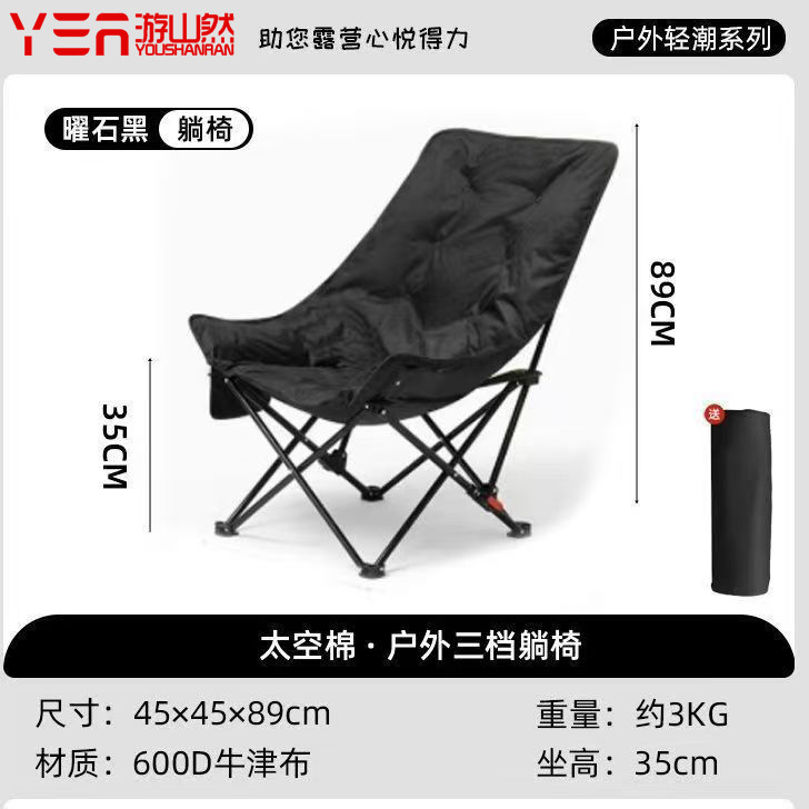 블랙 기모 안감 [4단계 조절, 앉기/눕기 겸용]