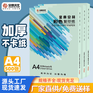 ����a4��ӡ����ӡ��ӡ���p��W���ݸ弈������ɫ���p���ӡ80g