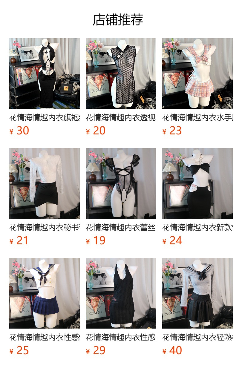 预览状态下无法点击,发布后,可点击跳转到对应的商品页面