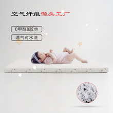4D空气纤维工厂新生婴儿床垫可水洗幼儿园儿童垫子宝宝透气床垫