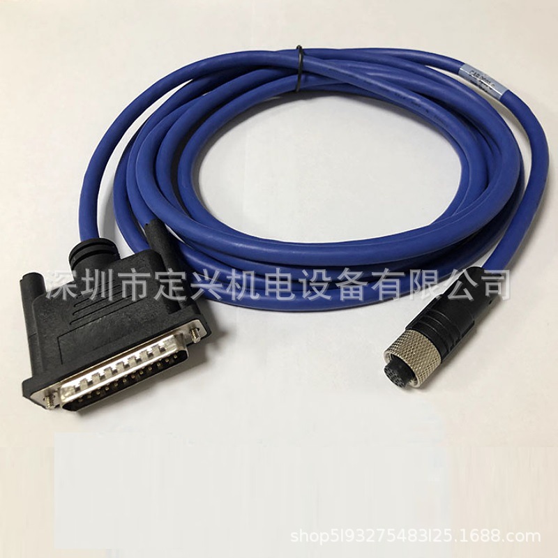 现货 得力捷 CAB-DS03 读码器连接线