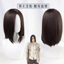进击的巨人 男主艾伦散发款假发 万用动漫cosplay假毛艾伦