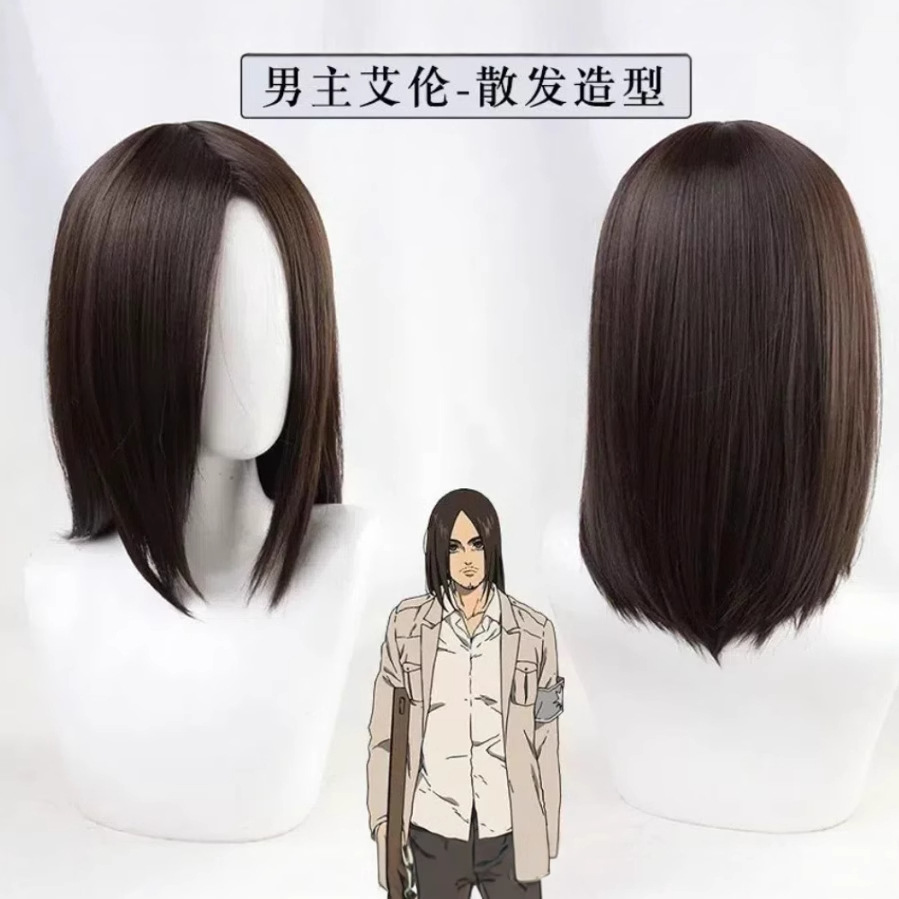 进击的巨人 男主艾伦散发款假发 万用动漫cosplay假毛艾伦