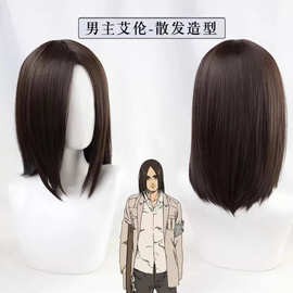 进击的巨人 男主艾伦散发款假发 万用动漫cosplay假毛艾伦