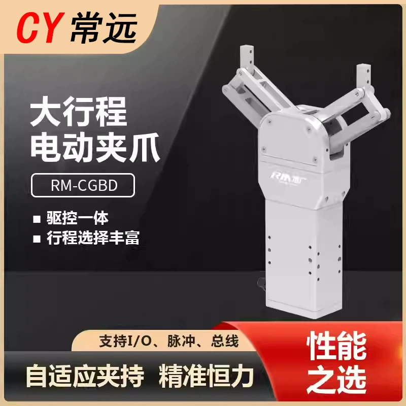 RM-CGBD большой ход миниатюрный электрический сервопривод зажим для когтей маски для пробирки яйца