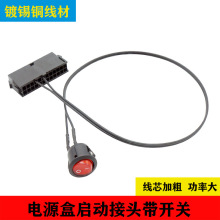 �羳؛ԴATX�Դ24Pin�_�P��24p���Ӿ�24�Ƕ��ʽ�_�P18AWG��a�~