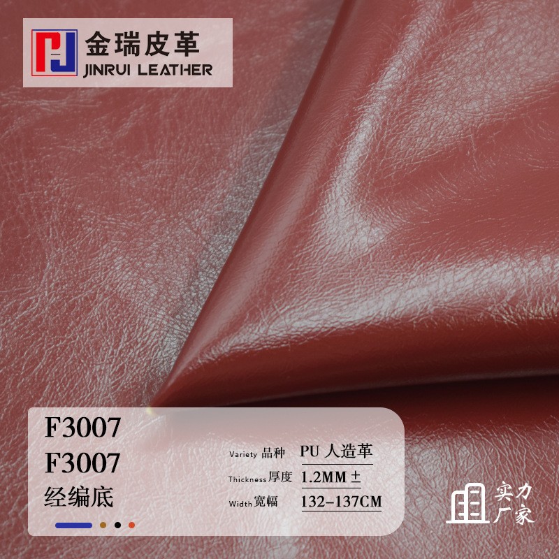 1.2mm油皮现货pu人造革环保面料皮料工厂批发手袋包配饰沙发