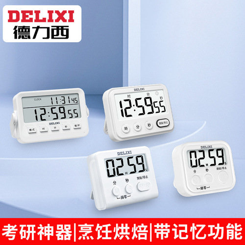 Delixi kitchen electronic timer positive and negative countdown reminder student learning stopwatch visual timer