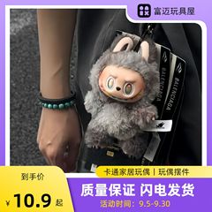 【现货】类似泡泡拉布布祖国版labubu工厂三代公仔手办搪胶毛绒盲