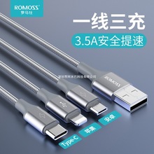 罗马仕三合一数据线c-c适用苹果华为一拖三手机安卓tpc快充充电线
