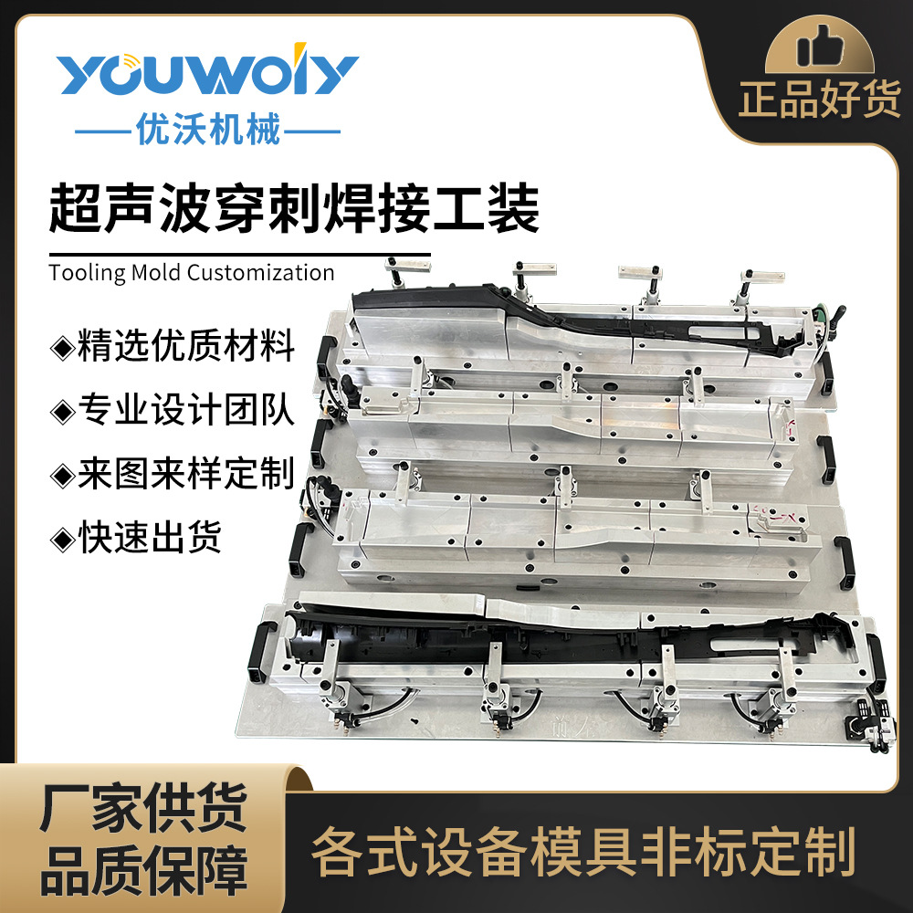 超声波穿刺焊模具工装 热板模具热熔焊接工装热铆治具热熔头厂家