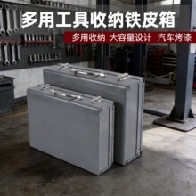 批发铁箱子加厚款加长五金工具箱收纳箱电锤铁皮箱汽修家用工具箱