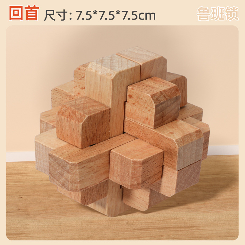 Rompecabezas para niños Luban Lock Kongming Lock Toy Shenlong Pumping Tail Desarrollo de inteligencia clásica Aid Learning Wood Cube