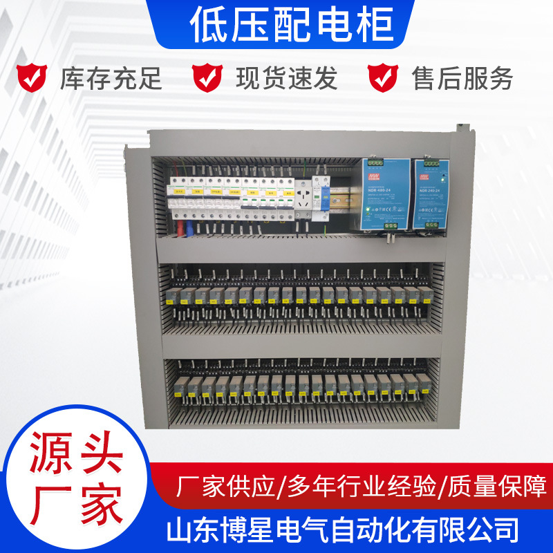 厂家直供 自来水厂电气自动化设计 污水处理电气设计 低压配电柜