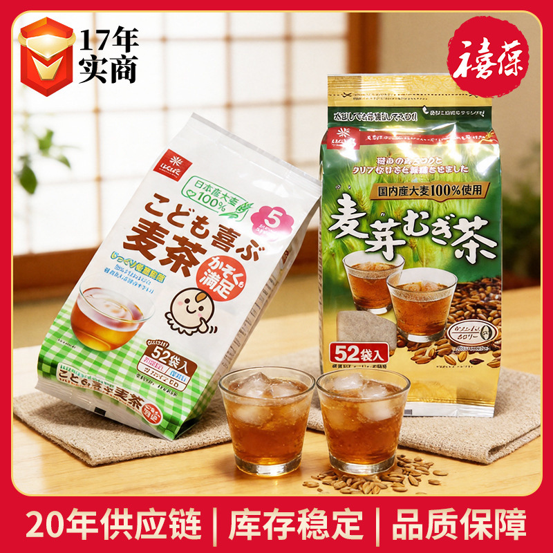 日本进口合康贝谷大麦茶烘焙型冷热冲泡茶饭店用袋泡茶包代用茶