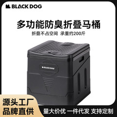 Blackdog ブラックドッグ アウトドア PP 折りたたみトイレ キャンプトイレ ポータブル トラベルカー 防臭 緊急トイレ
