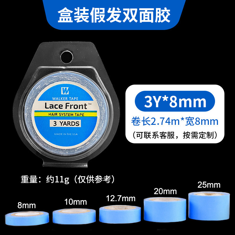 跨境假发专用双面胶卷头套胶假发织发补发接发胶防水防汗假发胶片|undefined