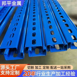 定制彩色太阳能配件镀锌喷涂C型钢蓝白冲孔U型钢抗震支架管道槽钢