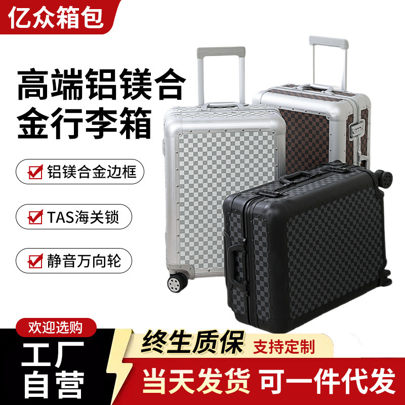 Checkerboard Box Password Box Thickeneded Aluminum-Magnesium Alloy Trolley Case Pc Anti-Scratch Wear-Resistant Suitcase 20 Business Boarding Case