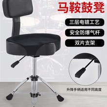 专业气动架子鼓凳升降旋转马鞍靠背爵士鼓成人儿童圆凳座椅演出