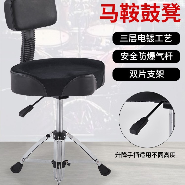 专业气动架子鼓凳升降旋转马鞍靠背爵士鼓成人儿童圆凳座椅演出