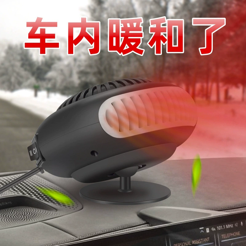 2023 новый автомобильный обогреватель размораживающий обогреватель нагнетатель трансграничный 12V24V портативные автомобильные принадлежности