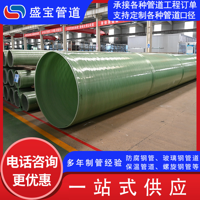 玻璃钢管道玻璃钢通风管耐冲击强重量轻寿命长玻璃钢夹砂管压力管
