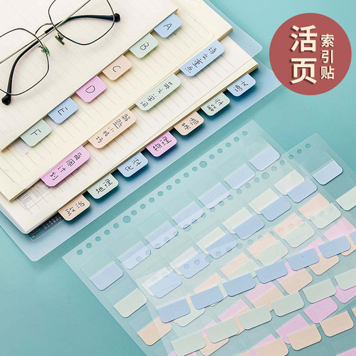 Stapled Index Tabs Bulk Cultural Bookmark Stickers Strong Adhesive Note Pad Set Office Supplies Colored Fluorescent Tabs
