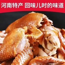 正宗河南道口风味烧鸡特产鸡熟食卤味五香扒鸡下酒菜鸡肉