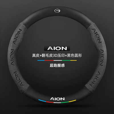 Carbon Fiber Car Handlebar Cover | Steering wheel cover - genuine-leather-suede-3d-embossed-black-round-aian-logo-default
