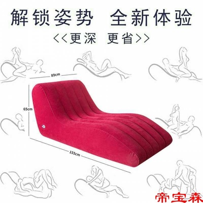 s型充气沙发可折叠床垫便携式情趣用品户外水床加厚气垫懒人沙发