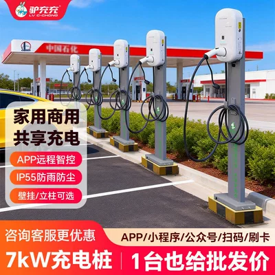 Elektrikli avtomobil şarj cihazları Electric Vehicle Charging Station 7Kw