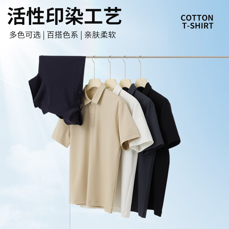 Men's Summer Polo Shirt Short-Sleeved 100-Count Liquid Ammonia Cotton Modal T-Shirt Breathable Long-Staple Cotton T-Shirt Light and Casual
