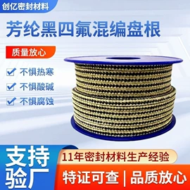 密封垫片;盘根;橡胶密封垫