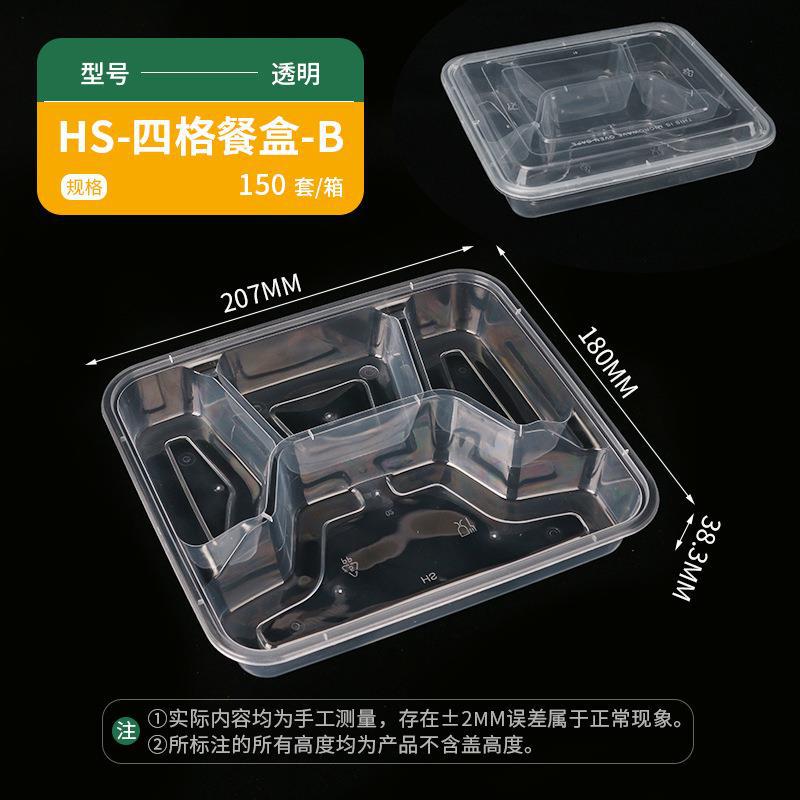 Hansheng caja de comida rápida de cuadrícula múltiple desechable de dos cuadrículas tres-cuatro-cinco cuadrículas caja de embalaje de cuadrícula Bento lonchera comercial al por mayor