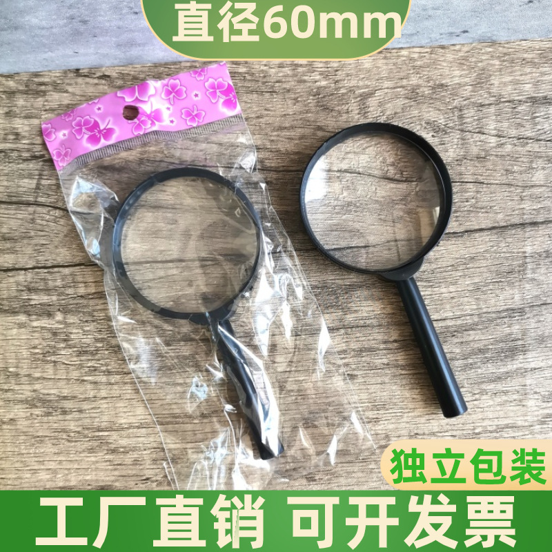 B73儿童玩具放大镜批发60mm凸透塑料放大镜学生实验仪器教学两元