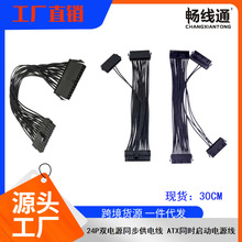 ȫ�~24P��X�p�Դͬ�����Ӿ�2�Դ���Ӿ�ͬ�� ���Ӿ� 30CM