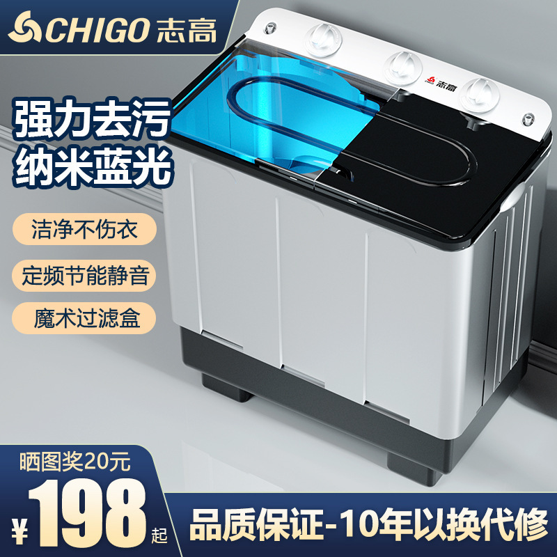 Zhigao 10kg Semi-Automatic Washing Machine Large Capacity Household Double-Tub Old-Style Pulsator Small Rental