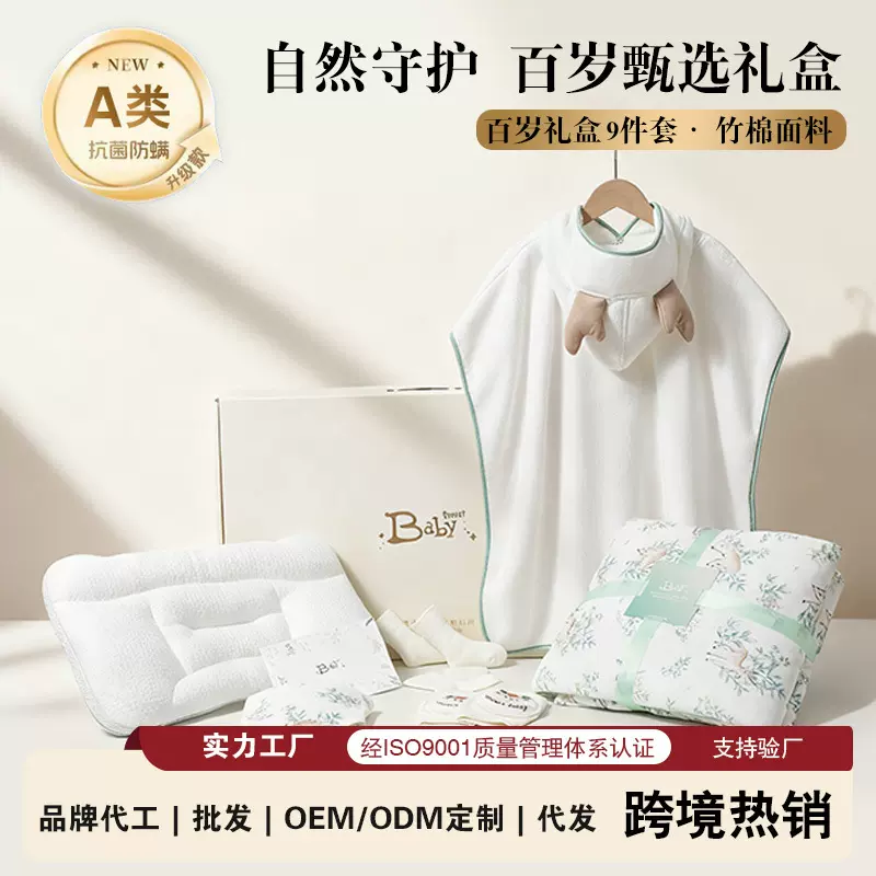 婴儿新生用品礼盒满月周岁礼物高档初生宝宝见面枕头被子浴袍套装