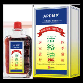 黄道溢活络油红花活络油按摩油万金油抖音快手直播爆款热卖款