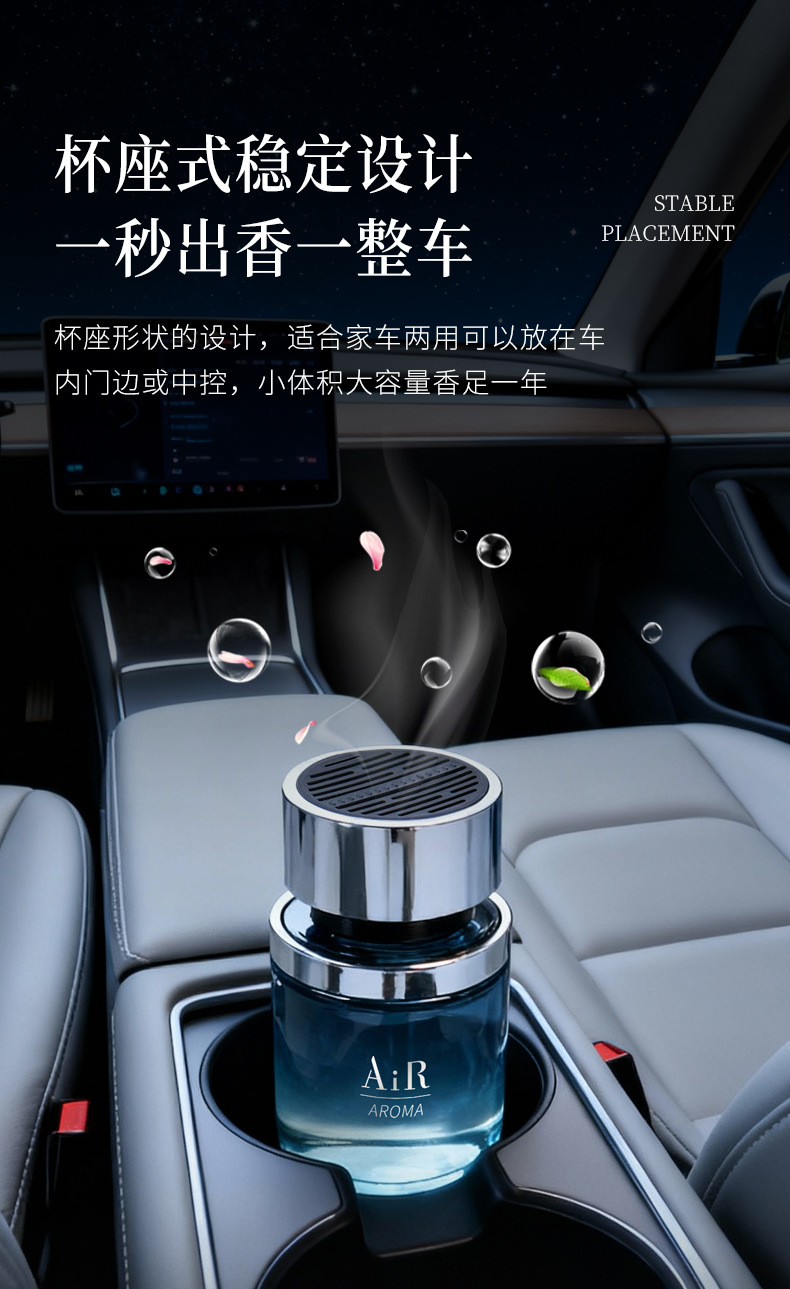 Luxury Car Liquid Fragrance Supply, Large Capacity, Adjustable Scent, In-Car Odor Removal, Car Fragrance Wholesale