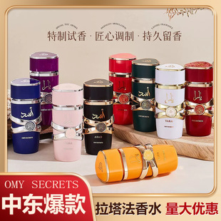 Lattafa Yara Perfume Middle East Arabian Dubai Yara Wholesale Vietnam Cross-Border Wholesale