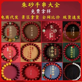 吊坠;饰品配件;手串